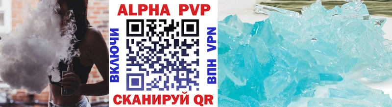 А ПВП VHQ  Купить где  Мценск 