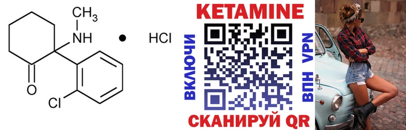 Кетамин VHQ  Купить закладки  Мценск 