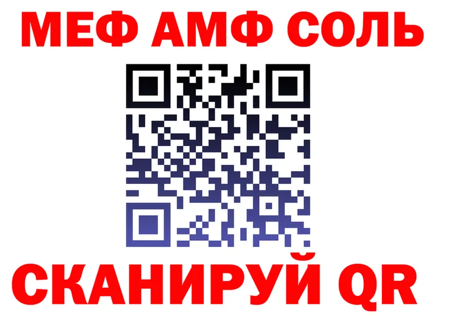АМФ 98% ТОР площадка ссылка на мегу Мценск