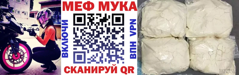 МЕФ мука  Купить  Мценск 
