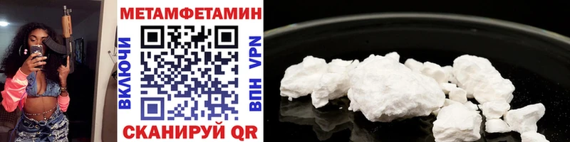 Купить где  Мценск  Первитин Methamphetamine 